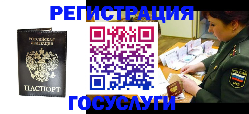 прописка для работы в Сегеже