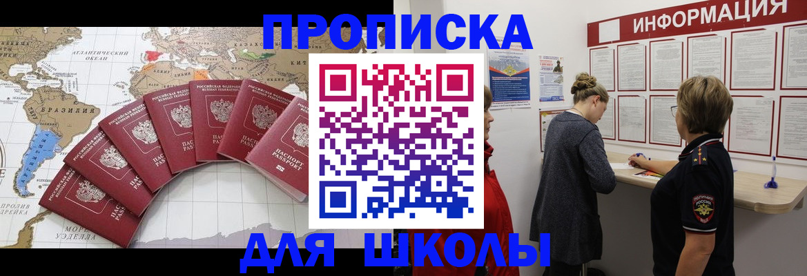 прописка законно в Сегеже